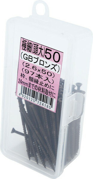 ダンドリビス 極細ブロンズ 50 頭大 97本入 Abox V-GLB050-AX