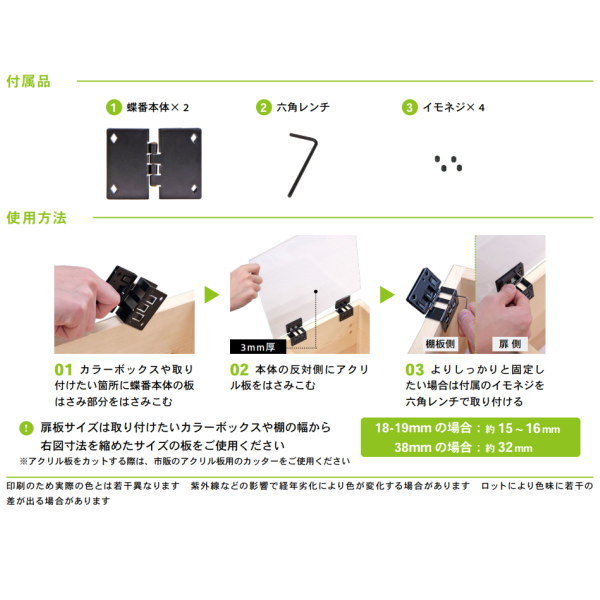 ダンドリビス はさんで蝶番 スクエア 18-19mm 2個入 ブリスター K-CSK318-02 2
