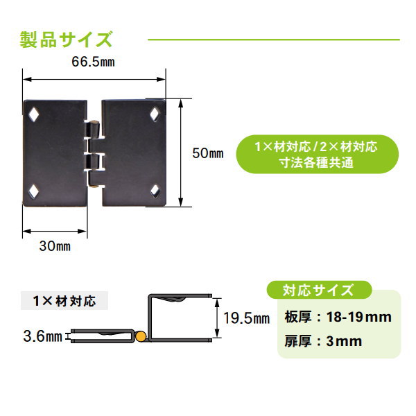 ダンドリビス はさんで蝶番 スクエア 18-19mm 2個入 ブリスター K-CSK318-02 3