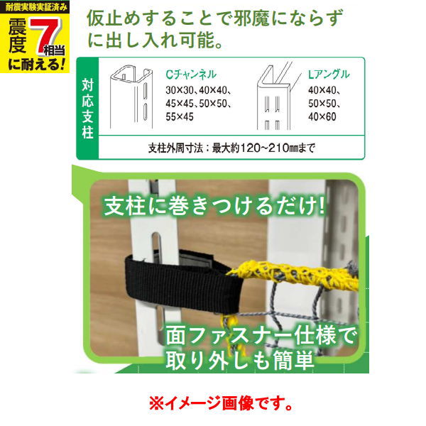 ティーエフサービス 落下防止ネット 面ファスナータイプ グレーxイエロー RNM-12