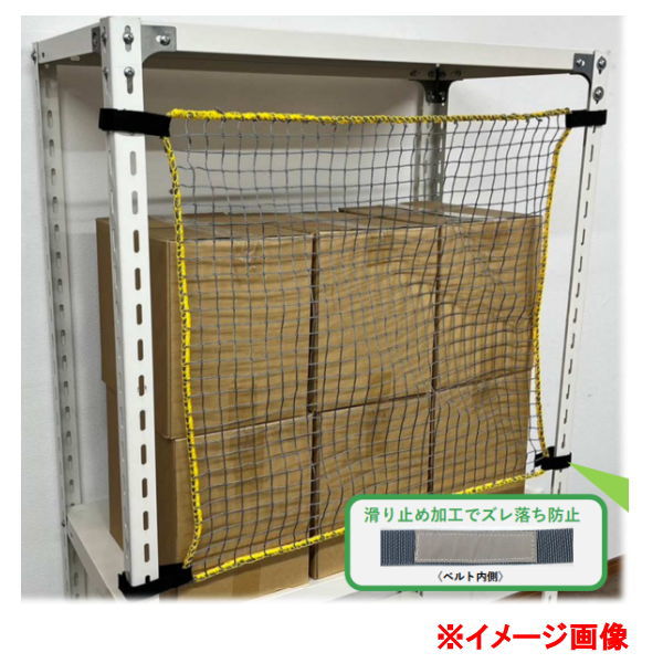ティーエフサービス 落下防止ネット 面ファスナータイプ グレーxイエロー RNM-15