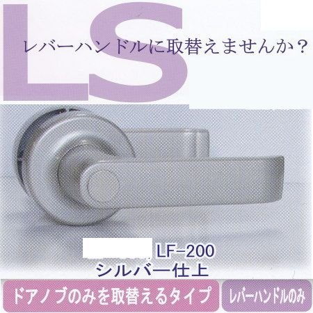 【楽天市場】大黒製作所 エージェント 取替用レバーハンドル 空錠用 LF-200 2スピンドル型：イーヅカ