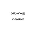 GOAL V-GMPMK シリンダー