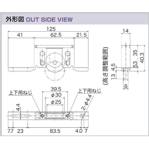 家研 サッシ用取替戸車 T14（B）30型 10個