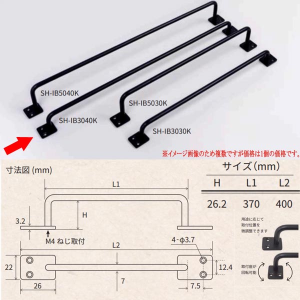 ニューヒカリ アイアンバー マットブラック SH-IB3040K 99097265のサムネイル