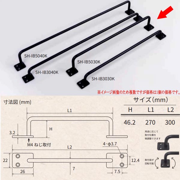 ニューヒカリ アイアンバー マットブラック SH-IB5030K 1本