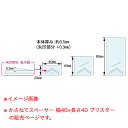 ダンドリビス かさねてスペーサー 幅40×長さ40 ブリスター S-KSX052-BP 60個