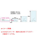 ダンドリビス かさねてスペーサー 幅40×長さ80 ブリスター S-KSX053-BP 30個