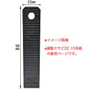 ダンドリビス 調整クサビ22 10号箱 P-TKX022-QX 60個