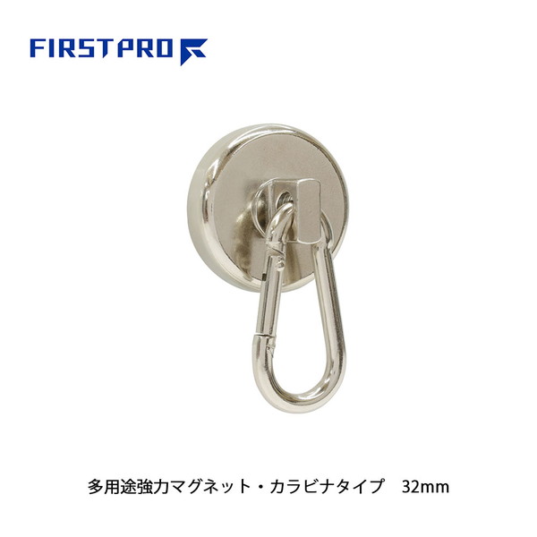 ネオジム磁石を使用したカラビナ付きの強力マグネットフックです。 フック部分は360度回転が可能。 天井や壁面、様々な箇所で多用途にご使用できます。 用途 　工場・オフィス・倉庫・ご家庭・キッチン・ガレージなどあらゆる場所に使用できます。 取付部直径：32mm 出幅：18.5mm重量：58g 垂直耐荷重：25kg 水平耐荷重：3kg 色：シルバー 材質：本体：スチール/ネオジム磁石 注意 ■記載の耐荷重は保証値ではありません。 ■垂直耐荷重と水平耐荷重は数値が異なりますのでご注意下さい。 ■精密機器や医療機器、パソコン、時計、磁気カード類には近づけないで下さい。 ■吊り下げる物の重量をよくご確認の上ご使用下さい。 ■貴重品や壊れやすい物は吊り下げないで下さい。破損や怪我の原因になる恐れがあります。 ■子供の手の届かない所で保管して下さい。 ■磁力が大変強い商品ですので、指を挟まないようご注意下さい。 ■取り付け面の状態、環境により耐荷重が低下する恐れがあります。 ■熱により磁力が減少する場合がごさいます。直射日光や高温な場所でのご使用はお避けください。 ■屋外では使用できません。●仕様・寸法・デザインについては予告なく変更されることがあります。 ●画像はイメージです。代表画像を使用することがあります。 ●ご返品、交換、発注後のキャンセルはできません。 ●都度お取り寄せ発注のため突然の欠品等がありましたら連絡させていただきます。 関連商品 ●水上 FIRST PRO 多用途強力マグネット・カラビナタイプ 25mm TMCT-25 ●水上 FIRST PRO 多用途強力マグネット・カラビナタイプ 32mm TMCT-32 ●水上 FIRST PRO 多用途強力マグネット・カラビナタイプ 36mm TMCT-36 ●水上 FIRST PRO 多用途強力マグネット・カラビナタイプ 42mm TMCT-42