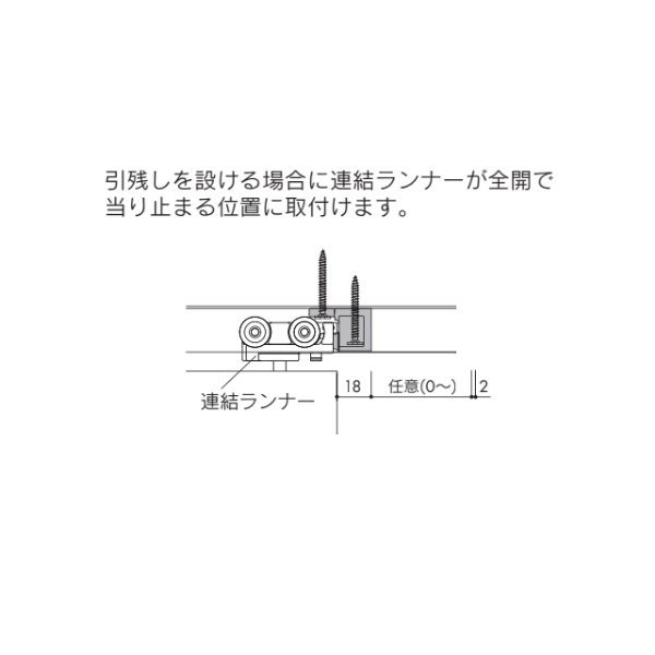 全開・全閉で縦枠に戸が当たらない場合にスタンダードレールへ取付けます。●お支払い方法で代引きはできません。 ●お時間指定はできません。サイズも大きく重量もありますので一般の宅配便ではないので夜間配送や日曜日、祝日配送はできません。 ●返品、交換はできません。 ●沖縄県、離島、北海道への配送は送料別途お見積もりになります。 ●写真はイメージです。 関連商品 ●SKB ルームクローザー U-Slide 2連シンクロ L=2,000 USC-Dxx-20 ●SKB ルームクローザー U-Slide 2連シンクロ L=3,200 USC-Dxx-32 ●SKB ルームクローザー U-Slide 3連シンクロ L=2,000 USC-Txx-20 ●SKB ルームクローザー U-Slide 3連シンクロ L=3,200 USC-Txx-32 ●SKB ルームクローザー U-Slide用オプション 関止め RP-C ●SKB ルームクローザー U-Slide用オプション レール内ブロック RP-D ●SKB ルームクローザー U-Slide用オプション レール木口カバー スタンダード用 RP-ES ●SKB ルームクローザー U-Slide用オプション レール木口カバー 2連用(L/Rセット) RP-ED ●SKB ルームクローザー U-Slide用オプション レール木口カバー 3連用 RP-ET