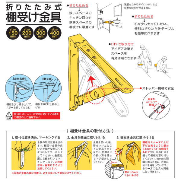 田邊金属 TANNER ワンタッチ折りたたみ 棚受け金具 中 白 300mm 1組（2本）