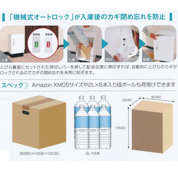 ハッピー金属 宅配ボックス 機械式オートロックタイプ HN900 2