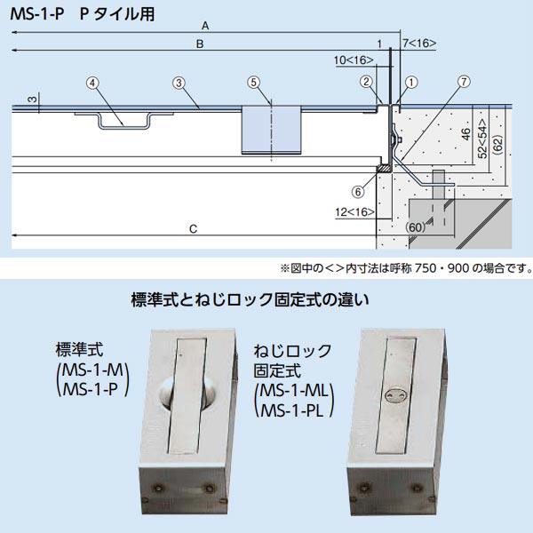 中部コーポレーション Pタイル用 フロアーハッチ MS-1-P-500