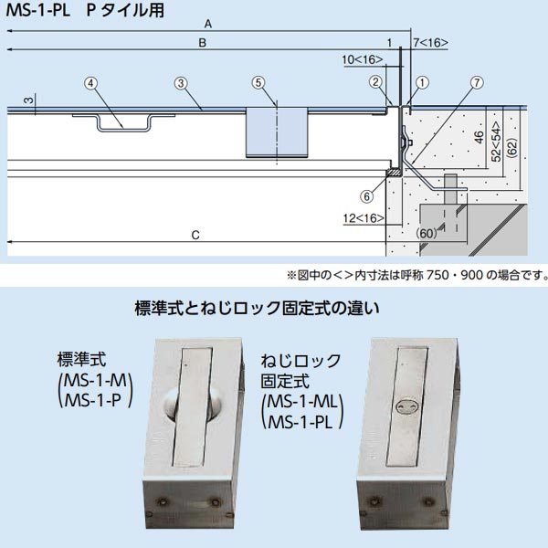 中部コーポレーション Pタイル用 フロアーハッチ ねじロック固定式 MS-1-PL-600 2