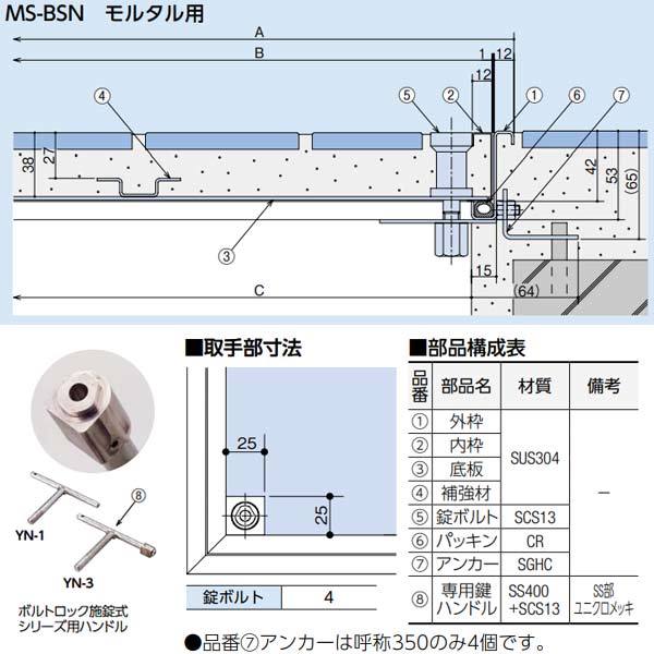 イーヅカの中部コーポレーション 防水防臭型 モルタル用 フロアーハッチ MS-BSN-600 ハンドル付｜アングル2