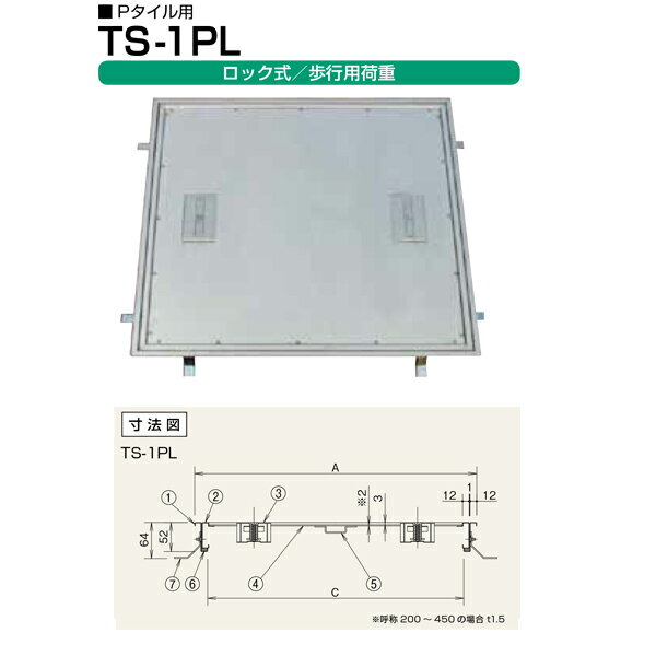 乐天商城 - ホーコス フロアハッチ ステンレス製 ロック式 （歩行用） TS-1PL 650 Pタイル用