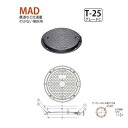 カネソウ マンホール・ハンドホール鉄蓋 一般形 180°全開蝶番式 丸枠 MAD 300 T-25 グレードC