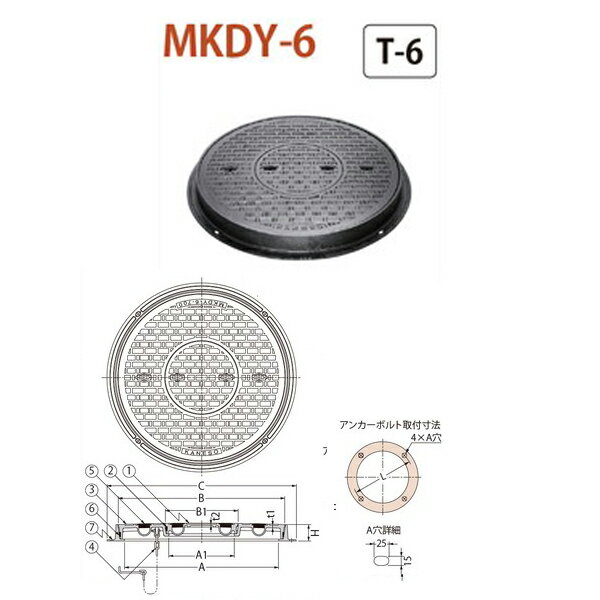 カネソウ マンホール・ハンドホール鉄蓋 密閉形(防水・防臭形) 中蓋付テーパ・パッキン式 丸枠 MKDY-6 800 a 鎖なし T-6