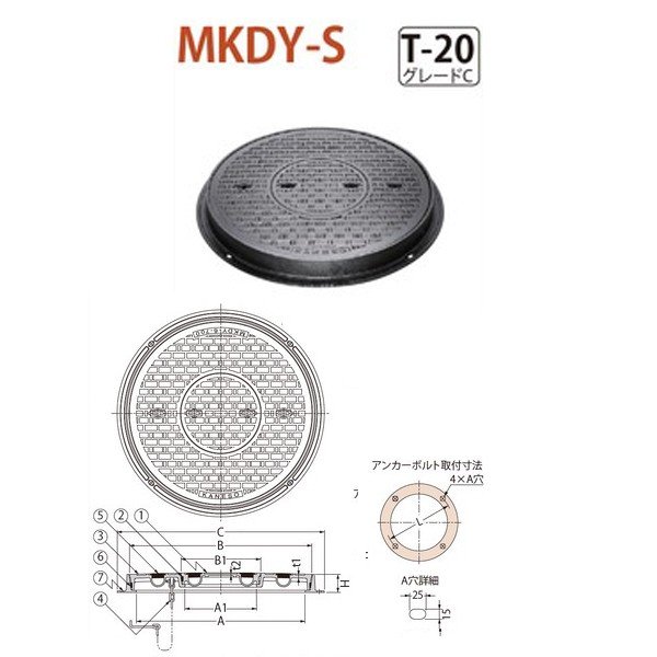 カネソウ マンホール・ハンドホール鉄蓋 密閉形(防水・防臭形) 中蓋付テーパ・パッキン式 丸枠 MKDY-S 800 b 鎖付 T-20 グレードC