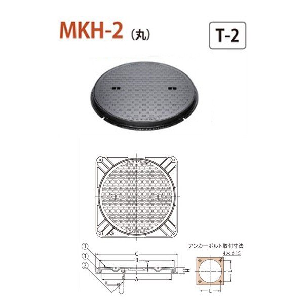 カネソウ マンホール・ハンドホール鉄蓋 水封形（防臭形） 丸枠 MKH-2（丸） 400 b 鎖付 T-2