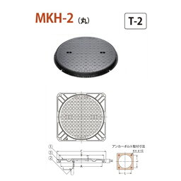 カネソウ マンホール・ハンドホール鉄蓋 水封形（防臭形） 丸枠 MKH-2（丸） 750 a 鎖なし T-2