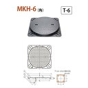 カネソウ マンホール・ハンドホール鉄蓋 水封形(防臭形) 角枠 MKH-6(角) 900 b 鎖付 T-6