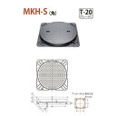 カネソウ マンホール・ハンドホール鉄蓋 水封形(防臭形) 角枠 MKH-S(角) 900 b 鎖付 T-20グレードC