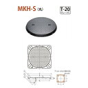 カネソウ マンホール・ハンドホール鉄蓋 水封形(防臭形) 丸枠 MKH-S(丸) 900 b 鎖付 T-20グレードC