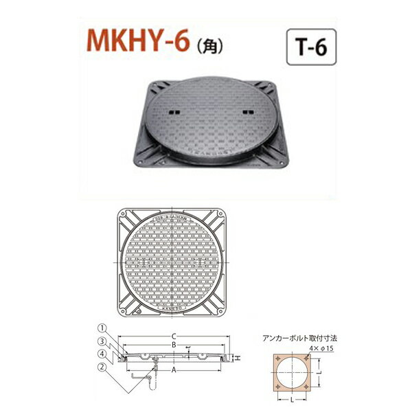 T-6 枠のアンカーボルトによる固定は、枠の変形・破損を防ぐため、手締めで均等に締め込んでください。 把手用キャップを用意しております。（別売）砂などによる把手の目詰まりを防ぎます。 盗難防止用鎖の有無をご指示ください。 規格名称 　公共建築工事標準仕様書（建築工事編） 記号21.2.1（e） 　公共建築設備工事標準図（機械設備工事編）記号MHA-P 　公共建築協会評価対象品 　SHASE-S209 記号1500K 日本鋳鉄ふた・排水器具工業会規格 記号JCW103MHA-P 寸法：A400mm B450mm C510mm H50mm t8mm L451mm 鎖B型?6×500 質量・破壊荷重・適用荷重 　蓋質量：14kg 　総質量：25kg 　破壊荷重：60kN以上（加重体：?170） 　適用荷重：T-6 部品構成 　蓋（1）材質：FC200 処理：樹脂系塗装 　鎖（2）材質：SWRM 処理：溶融亜鉛めっき 　パッキン（3）材質：クロロプレンゴム 　枠（4）材質：FC200 処理：樹脂系塗装●お支払い方法で代引きはできません。 ●お時間指定はできません。 ●日・祝日・お盆や年末年始期間の配送はできません。 ●沖縄県、北海道、離島は別途お見積りとなります。 ●僻地やトラックの入れない道の狭い箇所など配送できないことがあります。 ●画像はイメージです。キャンセル、ご返品はできませんがあらかじめご了承ください。 関連商品 ●カネソウ 簡易密閉形 （簡易防水・防臭形） 角枠 MKHY-25（角） 300 a 鎖なし T-25 グレードC ●カネソウ 簡易密閉形 （簡易防水・防臭形） 角枠 MKHY-25（角） 350 a 鎖なし T-25 グレードC ●カネソウ 簡易密閉形 （簡易防水・防臭形） 角枠 MKHY-25（角） 400 a 鎖なし T-25 グレードC ●カネソウ 簡易密閉形 （簡易防水・防臭形） 角枠 MKHY-25（角） 450 a 鎖なし T-25 グレードC ●カネソウ 簡易密閉形 （簡易防水・防臭形） 角枠 MKHY-25（角） 500 a 鎖なし T-25 グレードC ●カネソウ 簡易密閉形 （簡易防水・防臭形） 角枠 MKHY-25（角） 600 a 鎖なし T-25 グレードC ●カネソウ 簡易密閉形 （簡易防水・防臭形） 角枠 MKHY-25（角） 750 a 鎖なし T-25 グレードC ●カネソウ 簡易密閉形 （簡易防水・防臭形） 角枠 MKHY-S（角） 300 a 鎖なし T-20 グレードC ●カネソウ 簡易密閉形 （簡易防水・防臭形） 角枠 MKHY-S（角） 350 a 鎖なし T-20 グレードC ●カネソウ 簡易密閉形 （簡易防水・防臭形） 角枠 MKHY-S（角） 400 a 鎖なし T-20 グレードC ●カネソウ 簡易密閉形 （簡易防水・防臭形） 角枠 MKHY-S（角） 450 a 鎖なし T-20 グレードC ●カネソウ 簡易密閉形 （簡易防水・防臭形） 角枠 MKHY-S（角） 500 a 鎖なし T-20 グレードC ●カネソウ 簡易密閉形 （簡易防水・防臭形） 角枠 MKHY-S（角） 600 a 鎖なし T-20 グレードC ●カネソウ 簡易密閉形 （簡易防水・防臭形） 角枠 MKHY-S（角） 750 a 鎖なし T-20 グレードC ●カネソウ 簡易密閉形 （簡易防水・防臭形） 角枠 MKHY-S（角） 900 a 鎖なし T-20 グレードC ●カネソウ 簡易密閉形 （簡易防水・防臭形） 角枠 MKHY-8（角） 600 a 鎖なし T-8 ●カネソウ 簡易密閉形 （簡易防水・防臭形） 角枠 MKHY-8（角） 750 a 鎖なし T-8 ●カネソウ 簡易密閉形 （簡易防水・防臭形） 角枠 MKHY-6（角） 300 a 鎖なし T-6 ●カネソウ 簡易密閉形 （簡易防水・防臭形） 角枠 MKHY-6（角） 350 a 鎖なし T-6 ●カネソウ 簡易密閉形 （簡易防水・防臭形） 角枠 MKHY-6（角） 400 a 鎖なし T-6 ●カネソウ 簡易密閉形 （簡易防水・防臭形） 角枠 MKHY-6（角） 450 a 鎖なし T-6 ●カネソウ 簡易密閉形 （簡易防水・防臭形） 角枠 MKHY-6（角） 500 a 鎖なし T-6 ●カネソウ 簡易密閉形 （簡易防水・防臭形） 角枠 MKHY-6（角） 600 a 鎖なし T-6 ●カネソウ 簡易密閉形 （簡易防水・防臭形） 角枠 MKHY-6（角） 750 a 鎖なし T-6 ●カネソウ 簡易密閉形 （簡易防水・防臭形） 角枠 MKHY-6（角） 900 a 鎖なし T-6 ●カネソウ 簡易密閉形 （簡易防水・防臭形） 角枠 MKHY-2（角） 300 a 鎖なし T-2 ●カネソウ 簡易密閉形 （簡易防水・防臭形） 角枠 MKHY-2（角） 350 a 鎖なし T-2 ●カネソウ 簡易密閉形 （簡易防水・防臭形） 角枠 MKHY-2（角） 400 a 鎖なし T-2 ●カネソウ 簡易密閉形 （簡易防水・防臭形） 角枠 MKHY-2（角） 450 a 鎖なし T-2 ●カネソウ 簡易密閉形 （簡易防水・防臭形） 角枠 MKHY-2（角） 500 a 鎖なし T-2 ●カネソウ 簡易密閉形 （簡易防水・防臭形） 角枠 MKHY-2（角） 600 a 鎖なし T-2 ●カネソウ 簡易密閉形 （簡易防水・防臭形） 角枠 MKHY-2（角） 750 a 鎖なし T-2 ●カネソウ 簡易密閉形 （簡易防水・防臭形） 角枠 MKHY-2（角） 900 a 鎖なし T-2