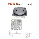 カネソウ マンホール・ハンドホール鉄蓋 簡易密閉形 (簡易防水・防臭形) 角枠 MKHY-8(角) 750 a 鎖なし T-8