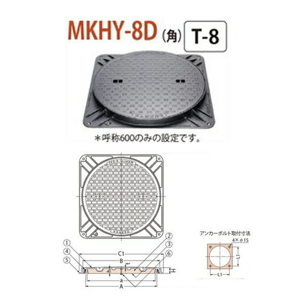 ͥ ޥۡ롦ϥɥۡŴ Ǯ ʰ̩ķʴʰɿ塦ɽ  MKHY-8Dʳѡ 600 T-8