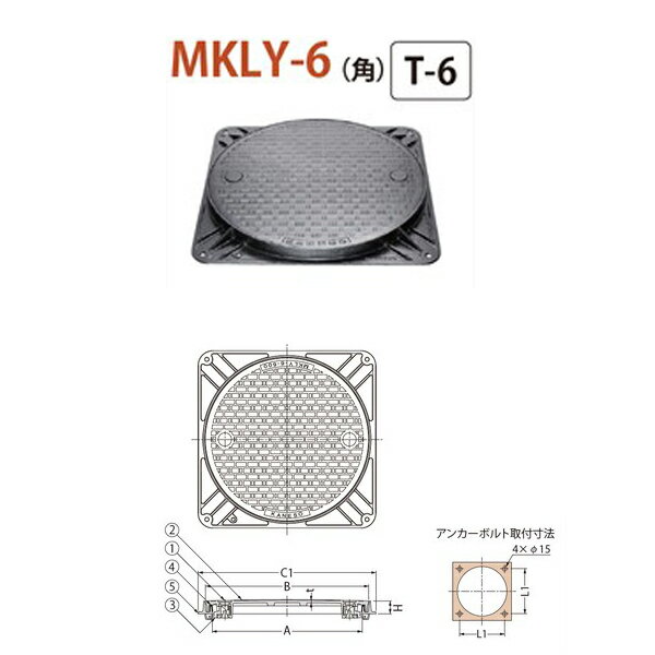 カネソウ マンホール・ハンドホール鉄蓋 簡易密閉形（簡易防水・防臭形）鍵付 角枠 MKLY-6（角） 450 ハンドル付き T-6