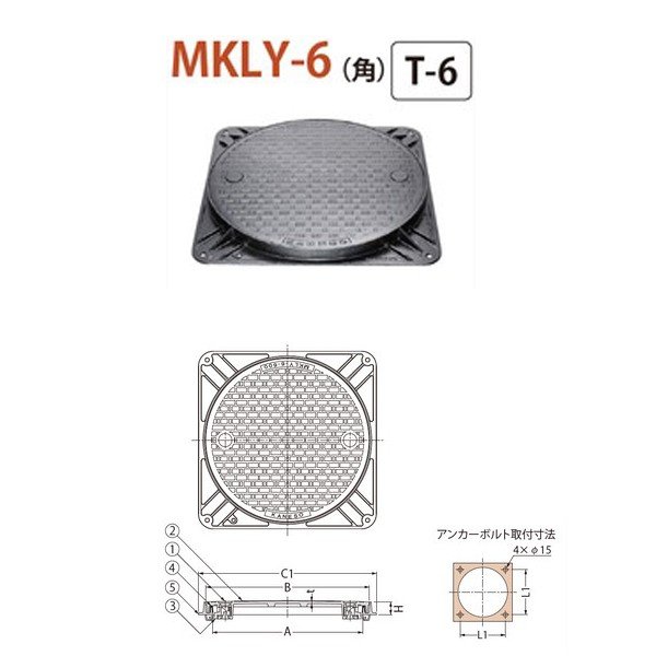 カネソウ マンホール・ハンドホール鉄蓋 簡易密閉形（簡易防水・防臭形）鍵付 角枠 MKLY-6（角） 450 ハンドルなし T-6