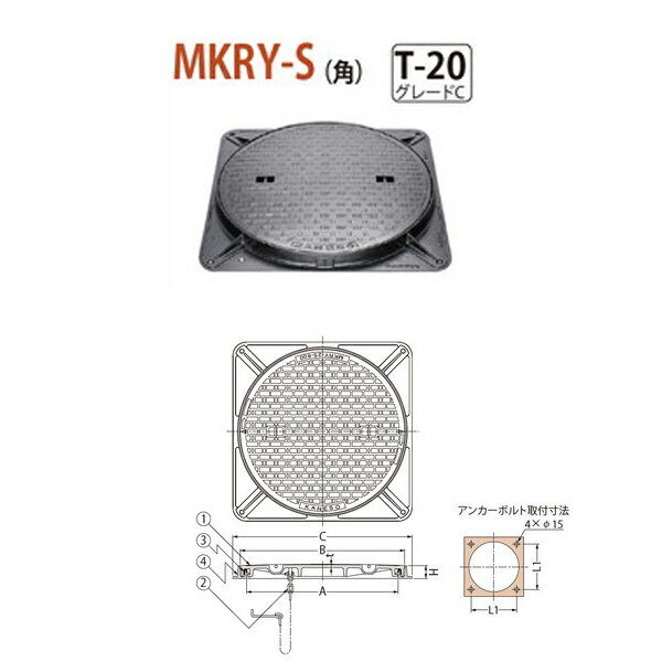 カネソウ マンホール・ハンドホール鉄蓋 簡易密閉形（簡易防水・防臭形）回転ロック式 角枠 MKRY-S（角） 750 a 鎖なし T-20 グレードC