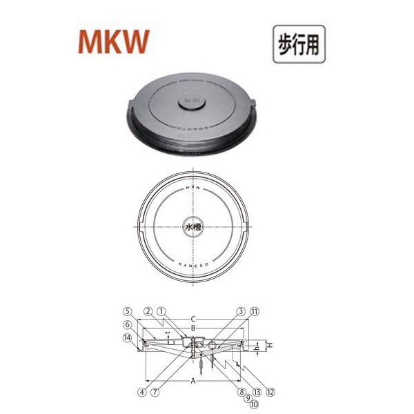 歩行用 南京錠に指定等がある場合は、指定内容をご指示ください。 小蓋は手で回転させて開閉を行ってください。 （水槽）の文字が入りますが、その他の文字の鋳出可能です。 寸法：A600mm B635mm C700mm H70mm h35mm t6mm （7）ボルトM16×100（錠用穴加工付） 鎖A型?6×500 質量 　蓋質量：25kg 　総質量：36kg 部品構成 　小蓋（1）材質：FC200 処理：樹脂系塗装 　パッキン（2）材質：クロロプレンゴム 　南京錠（40mm）（3）材質：CAC202 　キャップ（4）材質：FC200 処理：樹脂系塗装 　蓋（5）材質：FC200 処理：樹脂系塗装 　パッキン（6）材質：クロロプレンゴム 　ボルト（7）材質：SUS304 　六角ナット（8）材質：SUS304 　座金（9）材質：SUS304 　パッキン（10）材質：クロロプレンゴム●お支払い方法で代引きはできません。 ●お時間指定はできません。 ●日・祝日・お盆や年末年始期間の配送はできません。 ●沖縄県、北海道、離島は別途お見積りとなります。 ●僻地やトラックの入れない道の狭い箇所など配送できないことがあります。 ●画像はイメージです。キャンセル、ご返品はできませんがあらかじめご了承ください。 　バー（11） 材質：FCD500 処理：樹脂系塗装 　ピン（12）材質：SWRM 処理：電気亜鉛めっき 　鎖（13）材質：SWRM 処理：溶融亜鉛めっき 　枠（14）材質：FC200 処理：樹脂系塗装