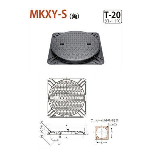 T-20 グレードC 滑り抵抗値BPN=40以上のノンスリップタイプのマンホール鉄蓋です。 蓋表面に水が溜まらない排水性能を考慮した蓋表面模様です。 ノンスリップタイプでない従来型のMKHYシリーズと枠の互換性があります。 鋳出文字について 　鋳文字の大きさ：25mm 　鋳出文字数：2〜4文字 枠のアンカーボルトによる固定は、枠の変形・破損を防ぐため、手締めで均等に締め込んでください。 盗難防止用鎖の有無をご指示ください。 規格名称 　公共建築工事標準仕様書（建築工事編） 記号21.2.1（e） 　公共建築設備工事標準図（機械設備工事編）記号MHD-P 　公共建築協会評価対象品 　電気設備標準詳細設計図表 記号EC-123 　SHASE-S209 記号5000K 寸法：A450mm B500mm C560mm H50mm t8mm L498mm 鎖B型?6×500 質量・破壊荷重・適用荷重 　蓋質量：21kg 　総質量：33kg 　破壊荷重：200kN以上（加重体：?330） 　適用荷重：T-20 部品構成 　蓋（1）材質：FCD500 処理：樹脂系塗装 　鎖（2）材質：SWRM 処理：溶融亜鉛めっき 　パッキン（3）材質：クロロプレンゴム 　枠（4） 材質：FC200 処理：樹脂系塗装●お支払い方法で代引きはできません。 ●お時間指定はできません。 ●日・祝日・お盆や年末年始期間の配送はできません。 ●沖縄県、北海道、離島は別途お見積りとなります。 ●僻地やトラックの入れない道の狭い箇所など配送できないことがあります。 ●画像はイメージです。キャンセル、ご返品はできませんがあらかじめご了承ください。 関連商品 ●カネソウ マンホール・ハンドホール鉄蓋 【ノンスリップタイプ】 簡易密閉形（簡易防水・防臭形） 角枠 MKXY-25（角） 450 a 鎖なし T-25 グレードC ●カネソウ マンホール・ハンドホール鉄蓋 【ノンスリップタイプ】 簡易密閉形（簡易防水・防臭形） 角枠 MKXY-25（角） 600 a 鎖なし T-25 グレードC ●カネソウ マンホール・ハンドホール鉄蓋 【ノンスリップタイプ】 簡易密閉形（簡易防水・防臭形） 角枠 MKXY-S（角） 450 a 鎖なし T-20 グレードC ●カネソウ マンホール・ハンドホール鉄蓋 【ノンスリップタイプ】 簡易密閉形（簡易防水・防臭形） 角枠 MKXY-S（角） 600 a 鎖なし T-20 グレードC ●カネソウ マンホール・ハンドホール鉄蓋 【ノンスリップタイプ】 簡易密閉形（簡易防水・防臭形） 角枠 MKXY-8（角） 600 a 鎖なし T-8 ●カネソウ マンホール・ハンドホール鉄蓋 【ノンスリップタイプ】 簡易密閉形（簡易防水・防臭形） 角枠 MKXY-6（角） 450 a 鎖なし T-6 ●カネソウ マンホール・ハンドホール鉄蓋 【ノンスリップタイプ】 簡易密閉形（簡易防水・防臭形） 角枠 MKXY-6（角） 600 a 鎖なし T-6 ●カネソウ マンホール・ハンドホール鉄蓋 【ノンスリップタイプ】 簡易密閉形（簡易防水・防臭形） 角枠 MKXY-2N（角） 450 a 鎖なし T-2 ●カネソウ マンホール・ハンドホール鉄蓋 【ノンスリップタイプ】 簡易密閉形（簡易防水・防臭形） 角枠 MKXY-2N（角） 600 a 鎖なし T-2 ●カネソウ マンホール・ハンドホール鉄蓋 【ノンスリップタイプ】 簡易密閉形（簡易防水・防臭形） 丸枠 MKXY-25（丸） 450 a 鎖なし T-25 グレードC ●カネソウ マンホール・ハンドホール鉄蓋 【ノンスリップタイプ】 簡易密閉形（簡易防水・防臭形） 丸枠 MKXY-25（丸） 600 a 鎖なし T-25 グレードC ●カネソウ マンホール・ハンドホール鉄蓋 【ノンスリップタイプ】 簡易密閉形（簡易防水・防臭形） 丸枠 MKXY-S（丸） 450 a 鎖なし T-20 グレードC ●カネソウ マンホール・ハンドホール鉄蓋 【ノンスリップタイプ】 簡易密閉形（簡易防水・防臭形） 丸枠 MKXY-S（丸） 600 a 鎖なし T-20 グレードC ●カネソウ マンホール・ハンドホール鉄蓋 【ノンスリップタイプ】 簡易密閉形（簡易防水・防臭形） 丸枠 MKXY-8（丸） 600 a 鎖なし T-8 ●カネソウ マンホール・ハンドホール鉄蓋 【ノンスリップタイプ】 簡易密閉形（簡易防水・防臭形） 丸枠 MKXY-6（丸） 450 a 鎖なし T-6 ●カネソウ マンホール・ハンドホール鉄蓋 【ノンスリップタイプ】 簡易密閉形（簡易防水・防臭形） 丸枠 MKXY-6（丸） 600 a 鎖なし T-6 ●カネソウ マンホール・ハンドホール鉄蓋 【ノンスリップタイプ】 簡易密閉形（簡易防水・防臭形） 丸枠 MKXY-2N（丸） 450 a 鎖なし T-2 ●カネソウ マンホール・ハンドホール鉄蓋 【ノンスリップタイプ】 簡易密閉形（簡易防水・防臭形） 丸枠 MKXY-2N（丸） 600 a 鎖なし T-2