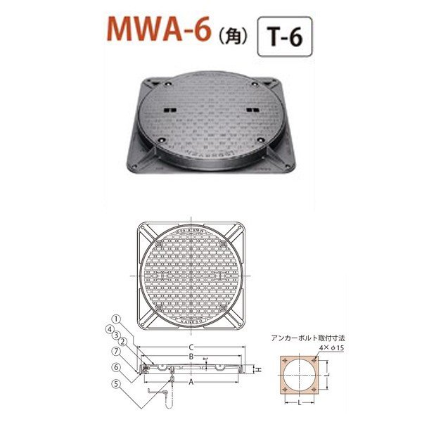 カネソウ マンホール・ハンドホール鉄蓋 密閉形（防水・防臭形） ボトルロック式 角枠 MWA-6（角） 450 b 鎖付 T-6