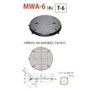 カネソウ マンホール・ハンドホール鉄蓋 密閉形(防水・防臭形) ボトルロック式 丸枠 MWA-6(丸) 600 b 鎖付 T-6