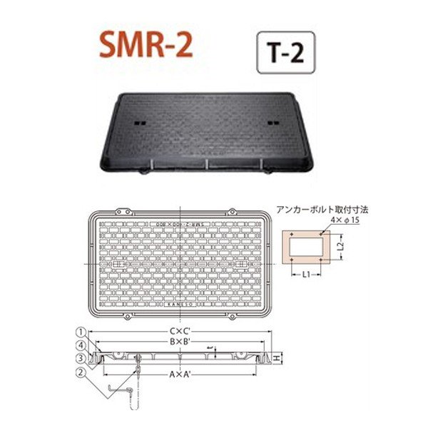 カネソウ ハンドホール用 簡易密閉形（簡易防水・防臭形） SMR-2 400×800 b 鎖付 T-2