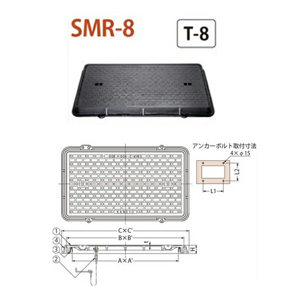 T-8 枠のアンカーボルトによる固定は、枠の変形・破損を防ぐため、手締めで均等に締め込んでください。 規格名称 　電気設備標準設計図表 記号：EC-123-11f、EC-123-11g 寸法：A400mm A'800mm B485mm B'885mm C560mm C'960mm H65mm t13mm L1 550mm L2 550mm 鎖B型?6×800 把手数2 質量・破壊荷重・適用荷重 　蓋質量：63g 　総質量：105kg 　破壊荷重：80kN以上（加重体：?150） 　適用荷重：T-8 部品構成 　蓋（1）材質：FC200 処理：樹脂系塗装 　鎖（2）材質：SWRM 処理：溶融亜鉛めっき 　パッキン（3）クロロプレンゴム 　枠（4）材質：FC200 処理：樹脂系塗装●お支払い方法で代引きはできません。 ●お時間指定はできません。 ●日・祝日・お盆や年末年始期間の配送はできません。 ●沖縄県、北海道、離島は別途お見積りとなります。 ●僻地やトラックの入れない道の狭い箇所など配送できないことがあります。 ●画像はイメージです。キャンセル、ご返品はできませんがあらかじめご了承ください。 関連商品 ●カネソウ 簡易密閉形（簡易防水・防臭形） SMR-25 400×800 a 鎖なし T-25 グレードC ●カネソウ 簡易密閉形（簡易防水・防臭形） SMR-25 600×1200 a 鎖なし T-25 グレードC ●カネソウ 簡易密閉形（簡易防水・防臭形） SMR-25 400×800 b 鎖付 T-25 グレードC ●カネソウ 簡易密閉形（簡易防水・防臭形） SMR-25 600×1200 b 鎖付 T-25 グレードC ●カネソウ 簡易密閉形（簡易防水・防臭形） SMR-8 400×800 a 鎖なし T-8 ●カネソウ 簡易密閉形（簡易防水・防臭形） SMR-8 600×1200 a 鎖なし T-8 ●カネソウ 簡易密閉形（簡易防水・防臭形） SMR-2 400×800 a 鎖なし T-2 ●カネソウ 簡易密閉形（簡易防水・防臭形） SMR-2 600×1200 a 鎖なし T-2 ●カネソウ 簡易密閉形（簡易防水・防臭形） SMR-8 400×800 b 鎖付 T-8 ●カネソウ 簡易密閉形（簡易防水・防臭形） SMR-8 600×1200 b 鎖付 T-8 ●カネソウ 簡易密閉形（簡易防水・防臭形） SMR-2 400×800 b 鎖付 T-2 ●カネソウ 簡易密閉形（簡易防水・防臭形） SMR-2 600×1200 b 鎖付 T-2