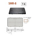 カネソウ ハンドホール用 簡易密閉形(簡易防水・防臭形) SMR-8 400×800 b 鎖付 T-8