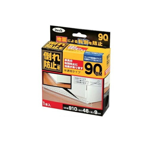 光 倒れ防止君 半透明タイプ(ボックス入り) KEQ9-90 約910mm×46mm×9mm 8個 光 倒れ防止君 半透明タイプ(ボックス入り) KEQ9-90 約910mm×46mm×9mm 8個