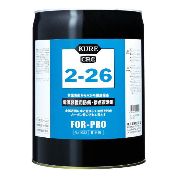 呉 KURE 2-26 18.925ml （5ガロン缶） NO.1023 1缶(4.0)