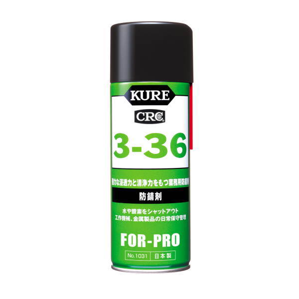 呉 KURE 3-36 430ml スプレー NO.1031 20本