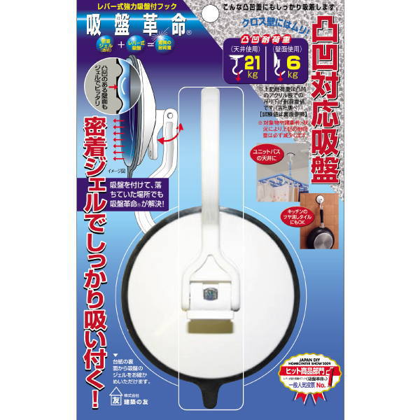 建築の友 吸盤革命 大 KBK-1