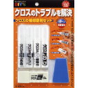 クロスのあらゆるトラブル解決に！ ピン穴、すきま、汚れ、破れ、落書きを一発解決！ 特長 　ピン穴にはクロスの穴うめ材スーパー、すきまにはクロスのすきまシール、はがれにはクロス専用のり、汚れにはクロス消しゴム、 落書きにはクロスの落書きと気になるクロスのトラブルを解決する便利なセット セット内容 　クロスの穴うめ材スーパー（ホワイト） 　クロスのすきまシール（ホワイト） 　クロス専用のり 　クロス消しゴム 　クロスの落書きかくし 　ハケ 　スポンジヘラ