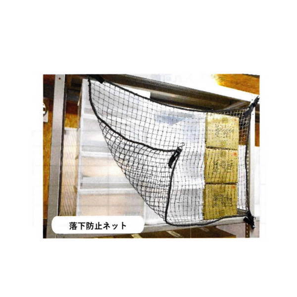 オフィス・倉庫・工場・病院・美術館などの落下防止対策に。 広範囲で棚からの収容品の落下を防ぐ ワンタッチ樹脂バックル付で上下左右4箇所どこからでも取り外し可能 下部左右のフックで、収容品を取り外す際に引っ掛けることで邪魔にならず出し入れ可能 ボルト固定 高級感とスタイリッシュさを感じさせるブラックシリーズが登場。 お部屋の雰囲気を崩さず地震対策関連商品 ●ティーエフサービス RNL-90 落下防止ネット LOW 900mm用 グレー 1セット 51600171 ●ティーエフサービス RNL-12 落下防止ネット LOW 1200mm用 グレー 1セット 51600172 ●ティーエフサービス RNL-15 落下防止ネット LOW 1500mm用 グレー 1セット 51600173 ●ティーエフサービス RNL-18 落下防止ネット LOW 1800mm用 グレー 1セット 51600174 ●ティーエフサービス RNL-90BK 落下防止ネットLOW900mm用 ブラック 1セット 51600175 ●ティーエフサービス RNL-12BK落下防止ネットLOW1200mm用 ブラック 1セット 51600176 ●ティーエフサービス RNL-15BK落下防止ネットLOW1500mm用 ブラック 1セット 51600177 ●ティーエフサービス RNL-18BK落下防止ネットLOW1800mm用 ブラック 1セット 51600178 ●ティーエフサービス RNL-30L 落下防止ネット LOW 延長用ベルト (2本入) 1セット 51600179 ●ティーエフサービス RN-90BK 落下防止ネット 900mm用 ブラック 1セット 51600180 ●ティーエフサービス RN-12BK 落下防止ネット 1200mm用 ブラック 1セット 51600181 ●ティーエフサービス RN-15BK 落下防止ネット 1500mm用 ブラック 1セット 51600182 ●ティーエフサービス RN-18BK 落下防止ネット 1800mm用 ブラック 1セット 51600183 ●ティーエフサービス RN-90BBK 落下防止ネット ボルト固定タイプ ブラック 900mm用 1セット 51600184 ●ティーエフサービス RN-12BBK 落下防止ネット ボルト固定タイプ ブラック 1200mm用 1セット 51600185 ●ティーエフサービス RN-15BBK 落下防止ネット ボルト固定タイプ ブラック 1500mm用 1セット 51600186 ●ティーエフサービス RN-18BBK 落下防止ネット ボルト固定タイプ ブラック 1800mm用 1セット 51600187