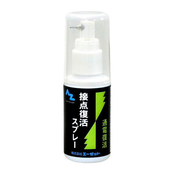 エーゼット『AZ 接点復活オイル 通電復活 50ml（959）』