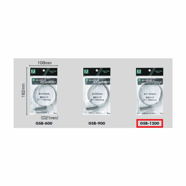 光 取付金具（ステンレスバンド） GSB-1200 適合サイズ27〜350mmΦ以内 4こ